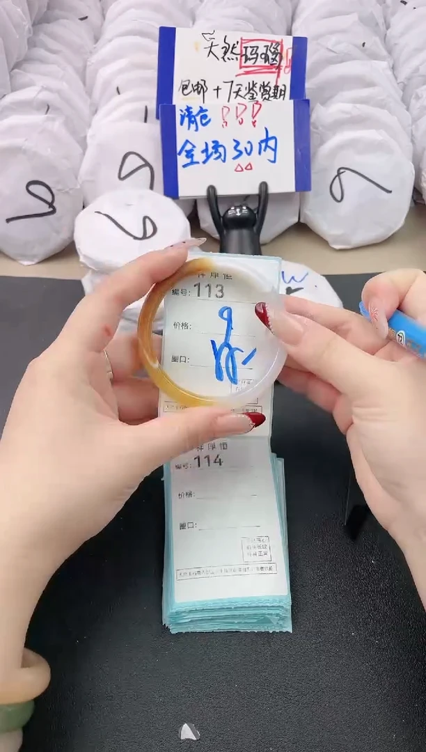 【闪购商品】玛瑙/玉髓手镯未镶嵌113