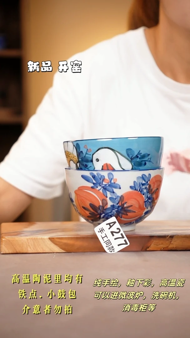 其他A277X2陶然集器瓷器