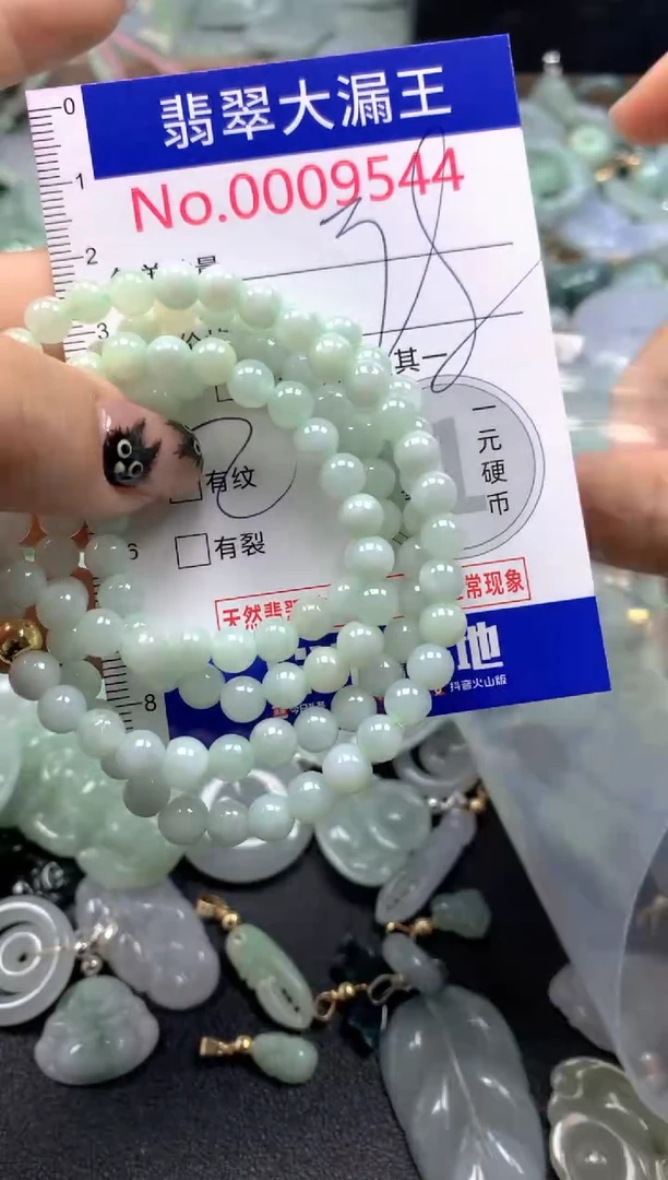 颈饰未镶嵌翡翠9544