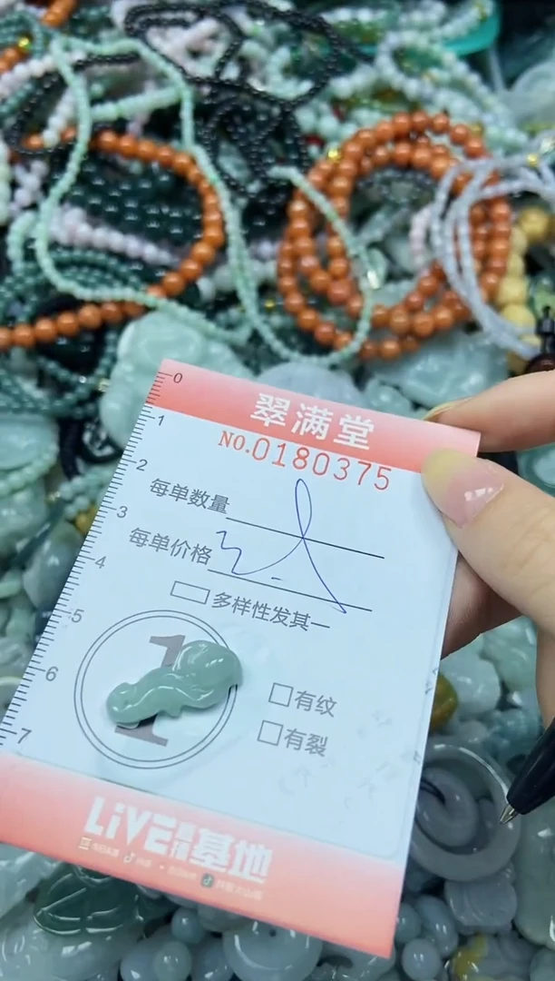 颈饰未镶嵌翡翠闪购0180375