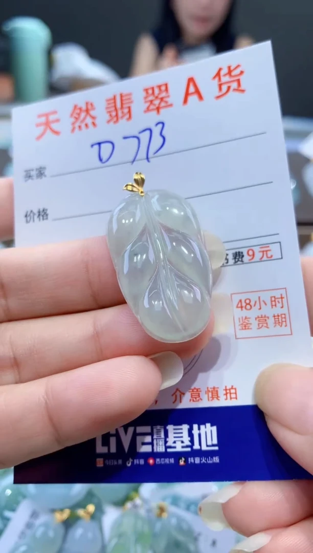 颈饰18K金镶嵌翡翠天然翡翠A货挂件