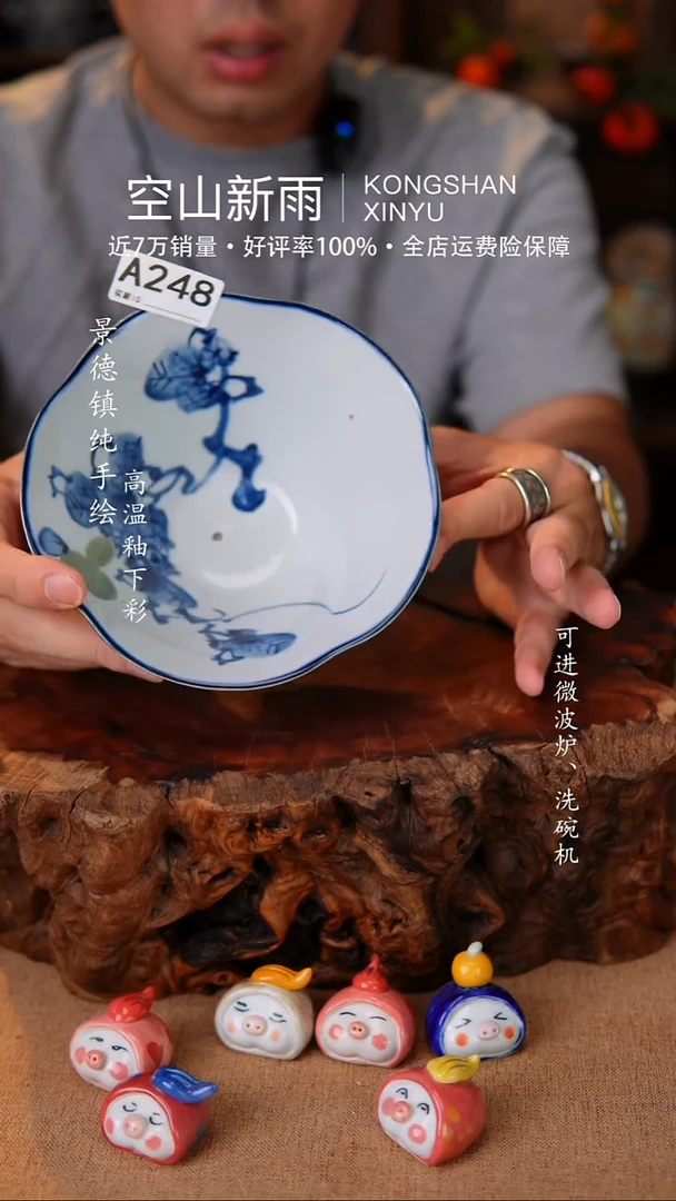 瓷片248空山新雨高温瓷器