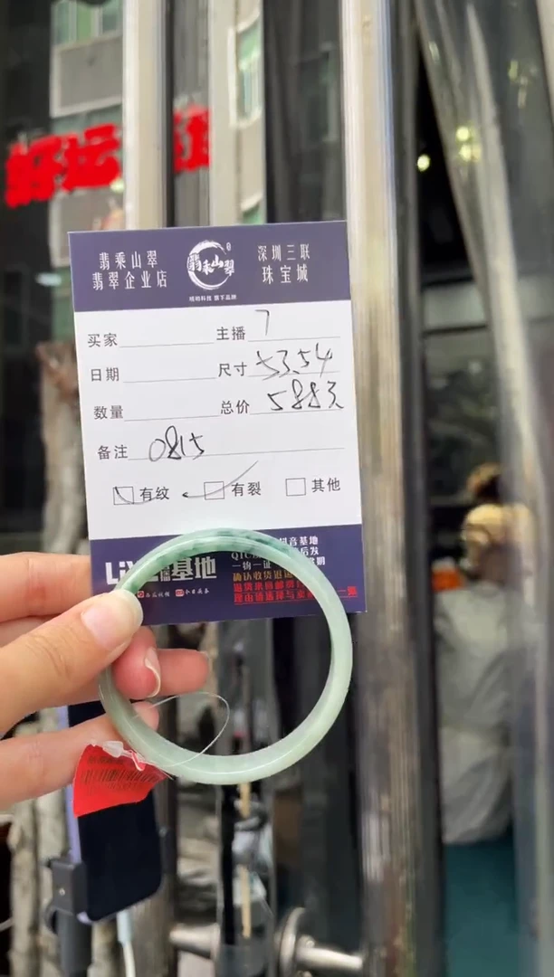 未镶嵌手镯翡翠Q 53正圈 0815