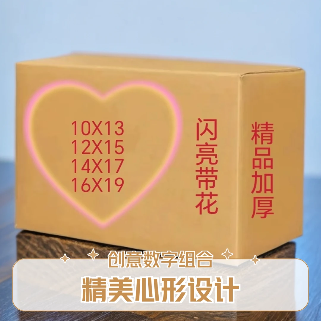 精品加厚半成品手工折纸闪亮带花10X13 12X15 16X19包邮送袋子