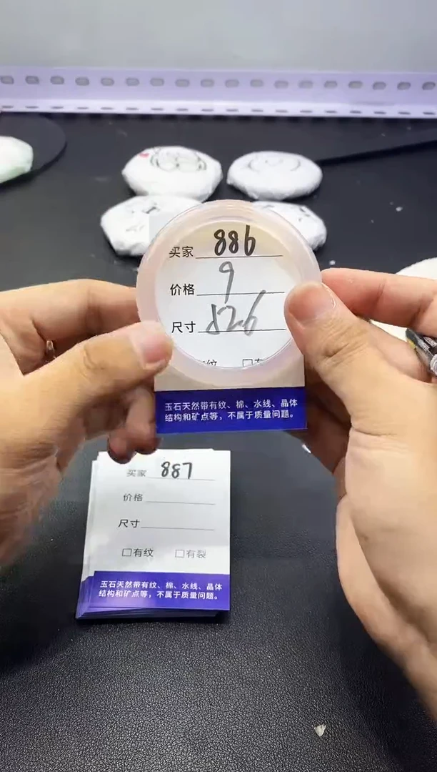 玛瑙/玉髓手镯未镶嵌886