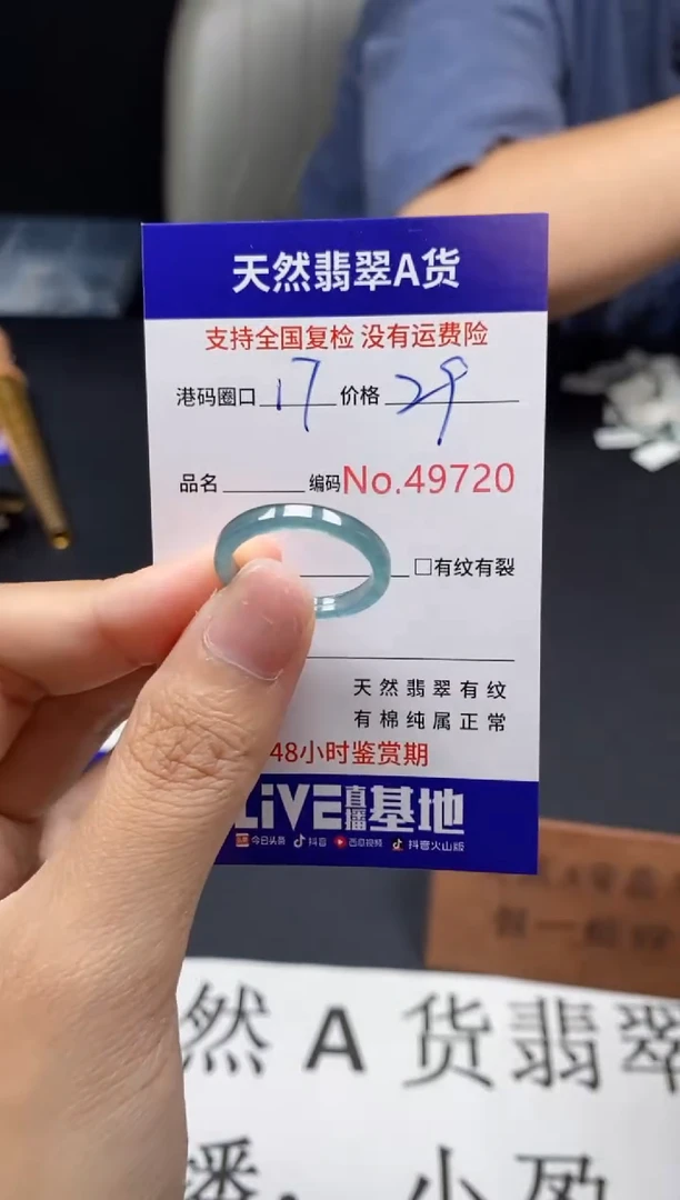 未镶嵌戒指翡翠天然A货翡翠9720