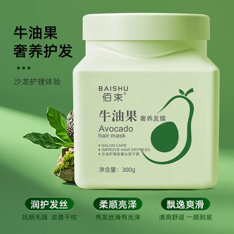 牛油果奢养发膜呵护发丝滋润护发乳改善头发干燥柔顺护发素免蒸膜