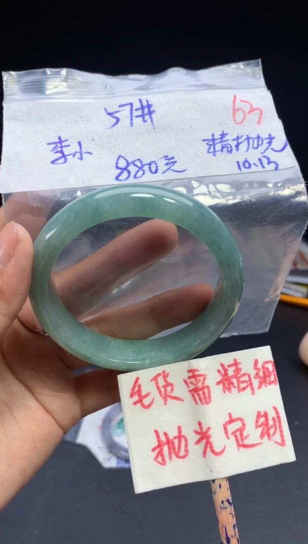 未镶嵌定制翡翠李**小拍一发一63