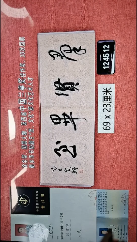 书法31    徐老师书法作品