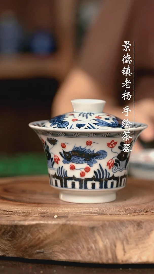 微瑕福利手术盖碗现代瓷  气 鱼藻大马蹄150c