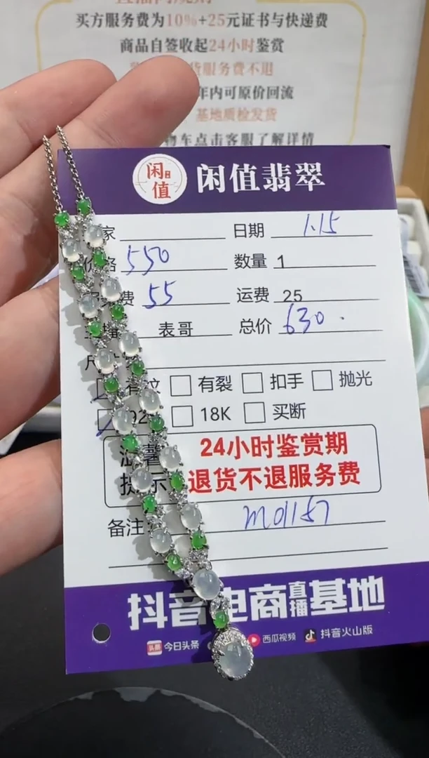 【闪购商品】翡翠项链银S925镶嵌翡翠项链