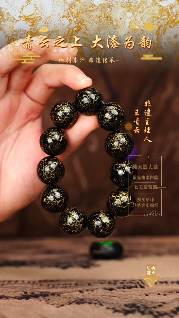 2.0黑金犀皮手串11颗