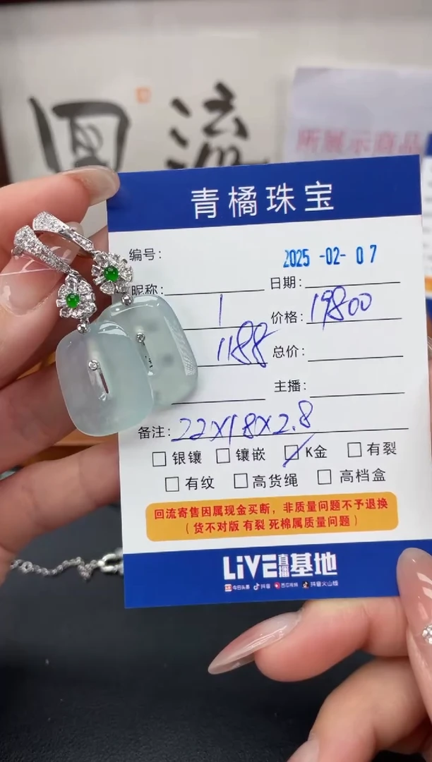 【闪购商品】翡翠耳饰18K金镶嵌A货翡翠0207