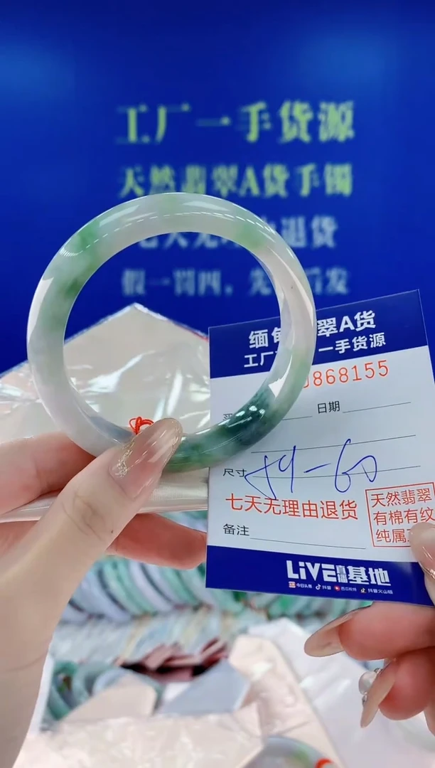 未镶嵌手镯翡翠55