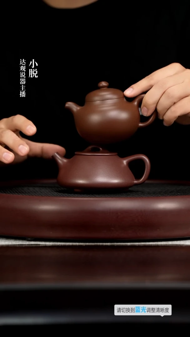 DG179畏壶万俊新柿圆紫210+DG121砂之源大平盖底槽清240