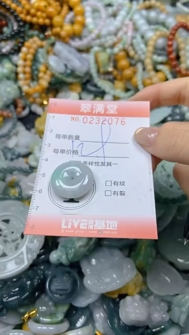 颈饰未镶嵌翡翠闪购0232076