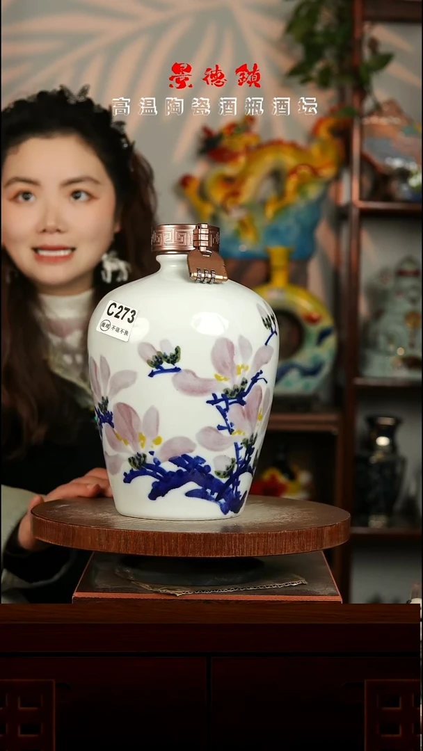 景德镇垚晶陶瓷微瑕5斤C273