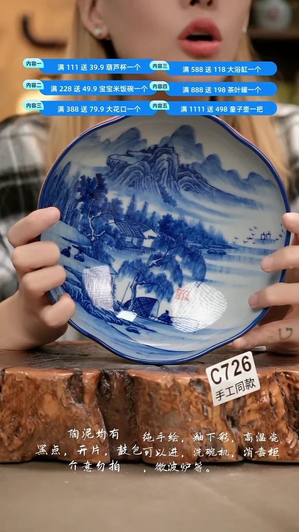 C726新十二器瓷器