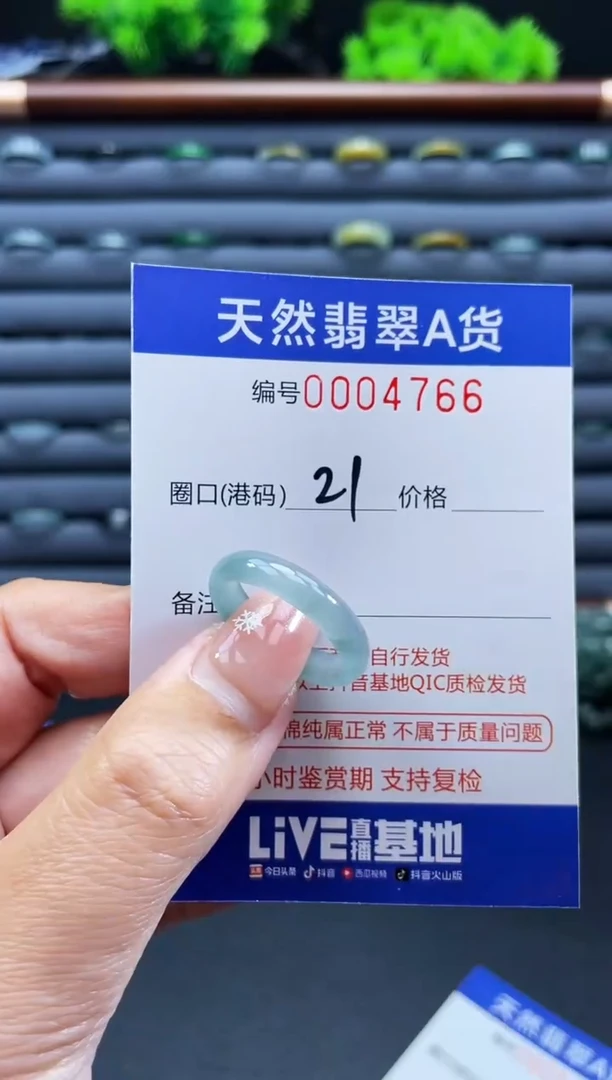 未镶嵌戒指翡翠戒圈