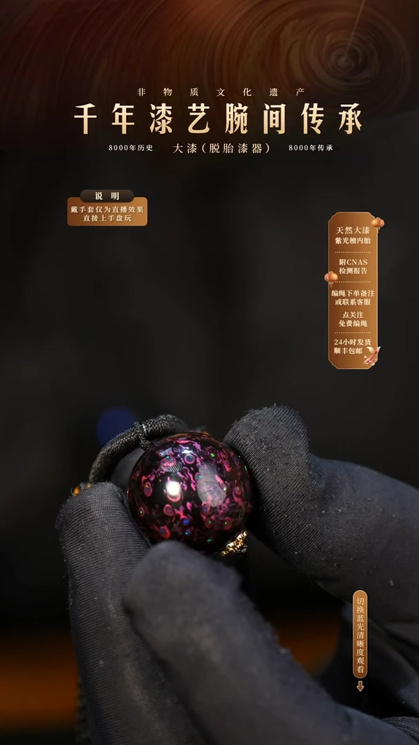 锦城大漆/单珠/2.0cm   650