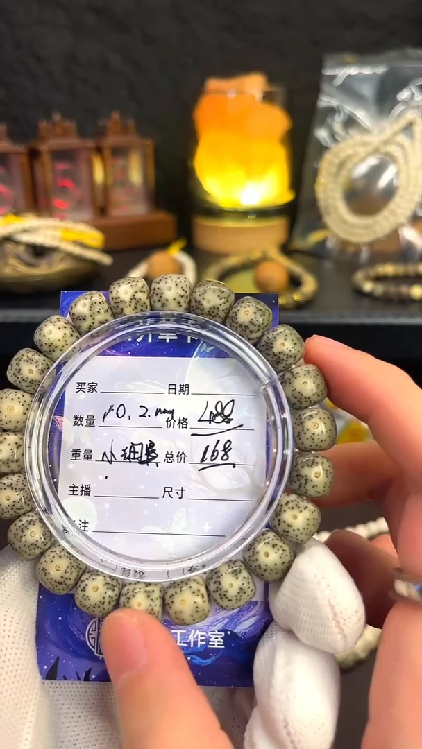 手串星月菩提10.2mm绿包白小细星