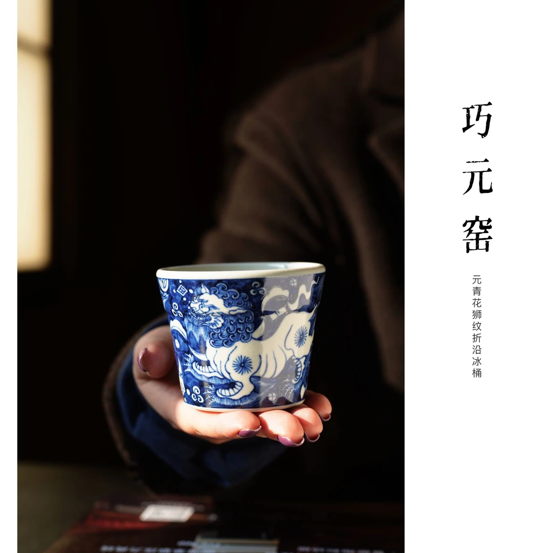 【巧元窑】元青花手绘双狮纹折沿冰桶杯主人杯容量140毫升