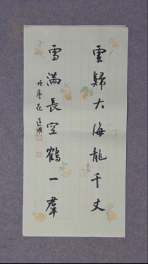 书法花建明   河北69*34尺寸