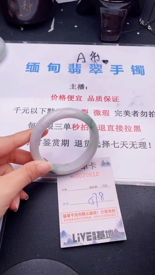 翡翠手镯未镶嵌10拍哪个图片就是发哪个