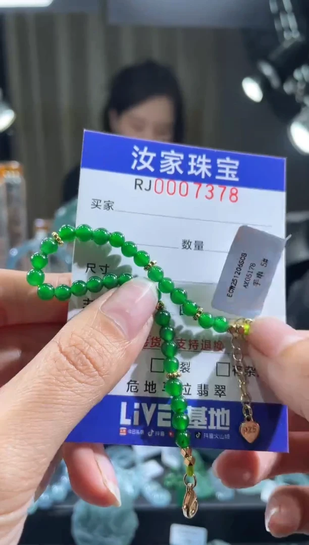 未镶嵌挂件翡翠7378