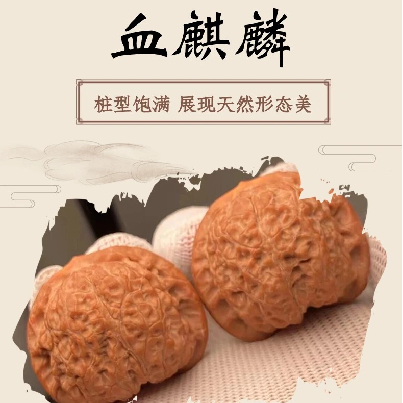 文玩核桃血麒麟狮子头