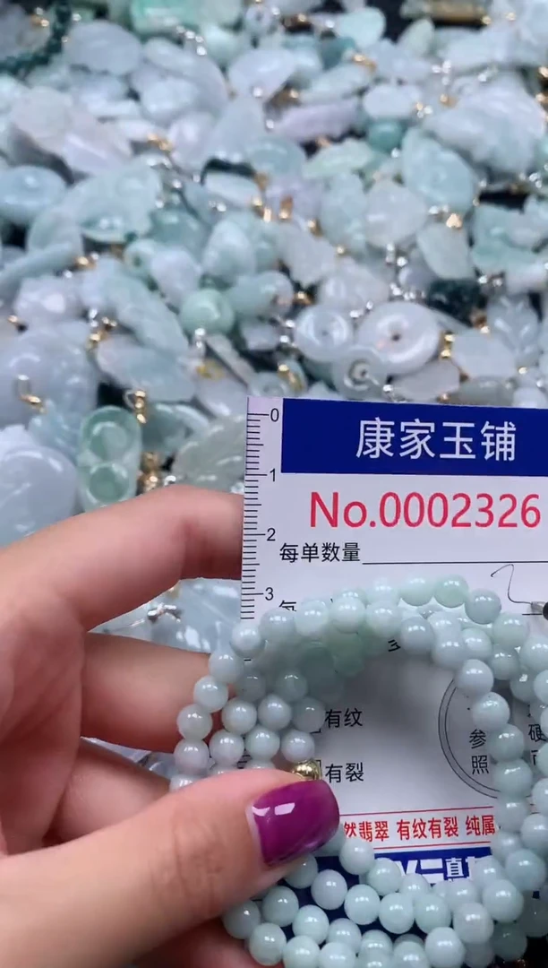 颈饰未镶嵌翡翠2326