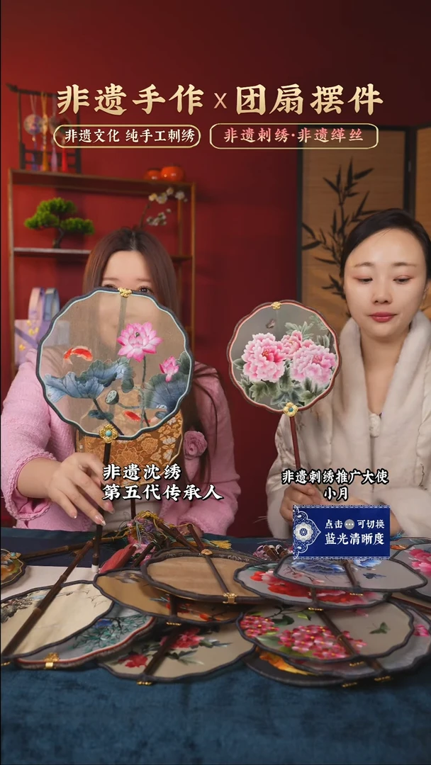 【闪购商品】刺绣非遗纯手工苏绣刺绣团扇21