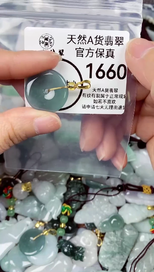 【闪购商品】翡翠颈饰未镶嵌天然A货翡翠1660