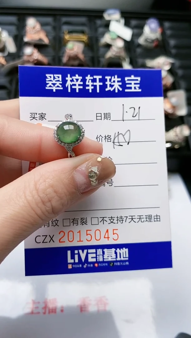 【闪购商品】翡翠戒指银S925镶嵌/5045