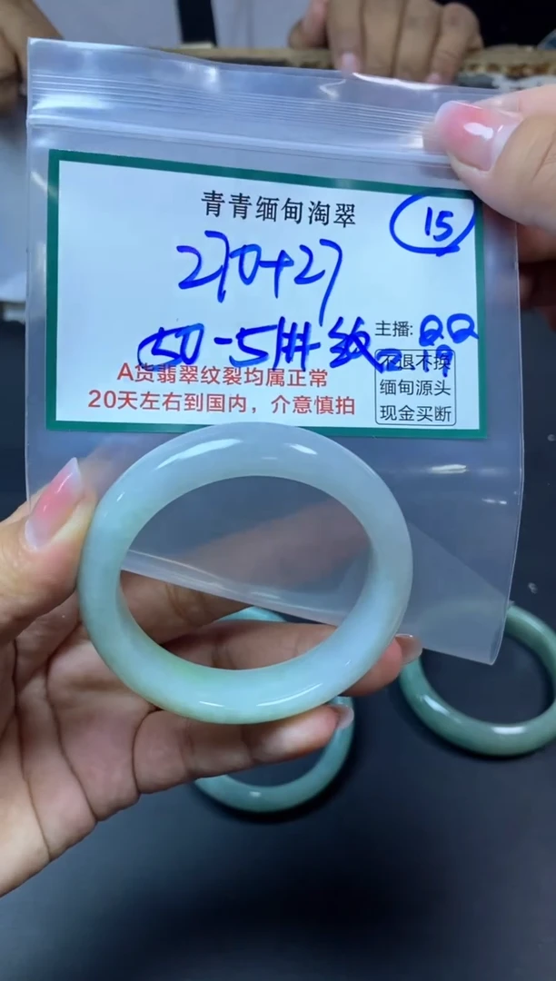 【闪购商品】定制翡翠未镶嵌15/手镯/