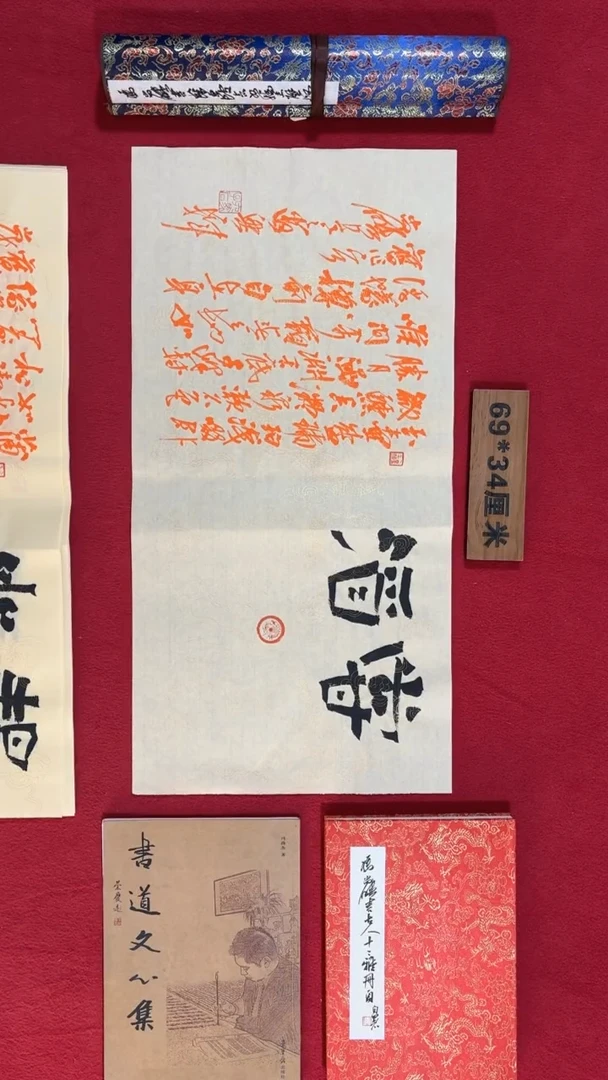 书法冯尚杰老师书法福利