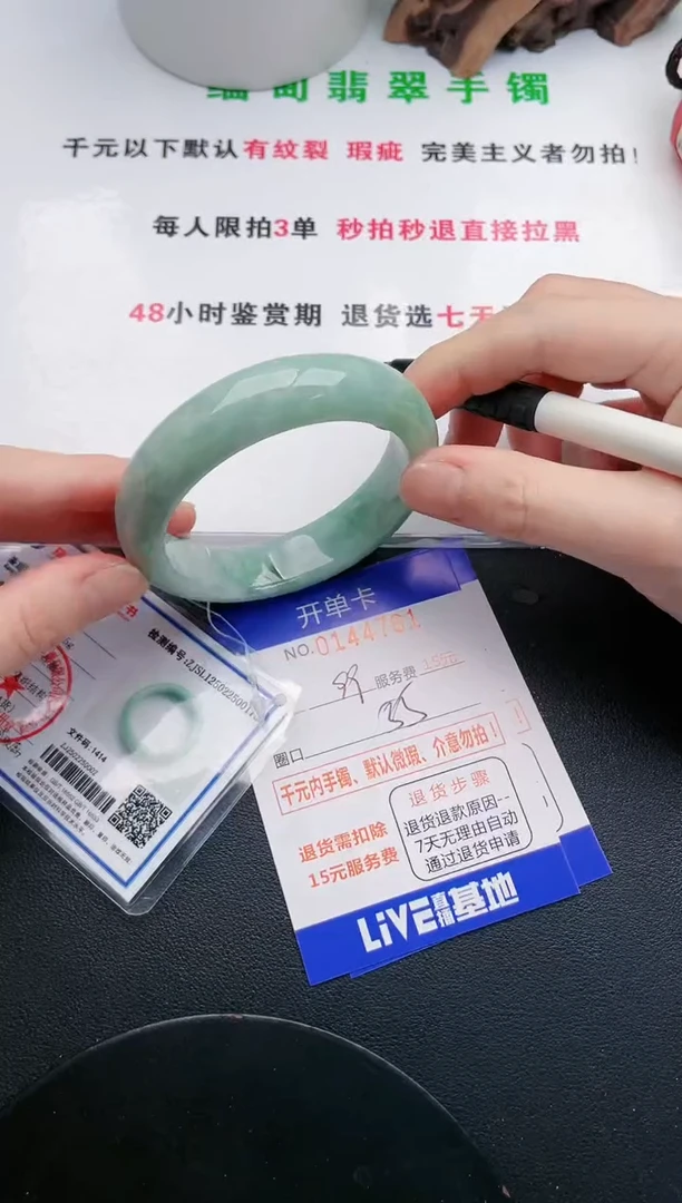 翡翠手镯未镶嵌61天然翡翠A货