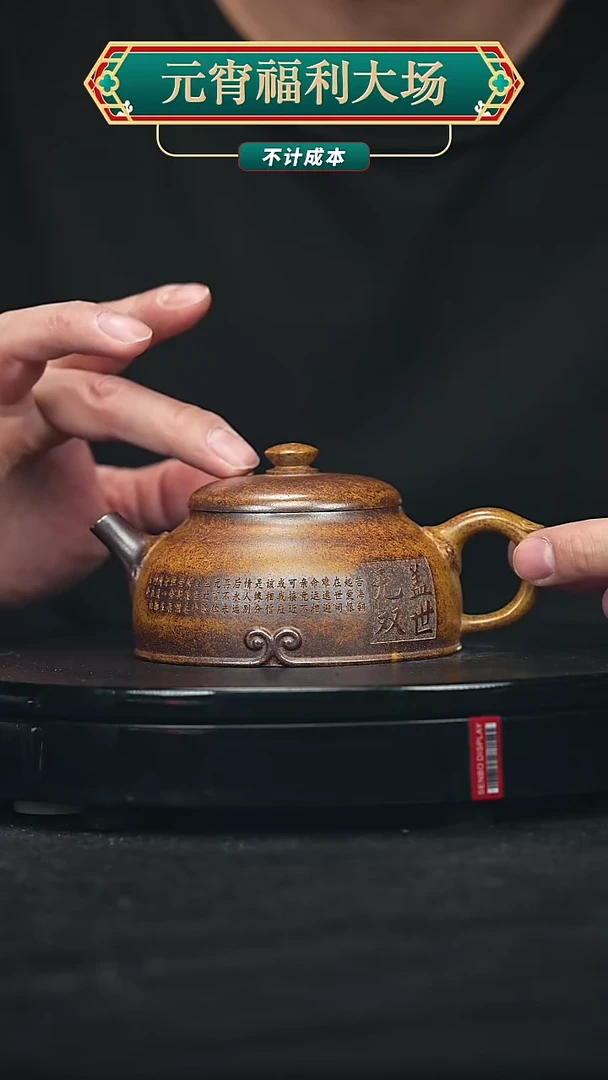 【闪购商品】宜兴原矿高端紫砂