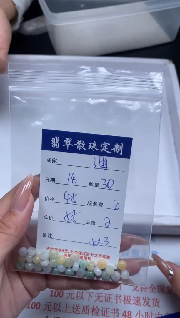 【闪购商品】翡翠颈饰未镶嵌贞城散珠批发DIY