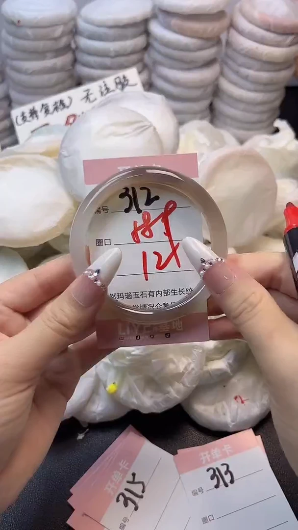 手镯玛瑙/玉髓未镶嵌312