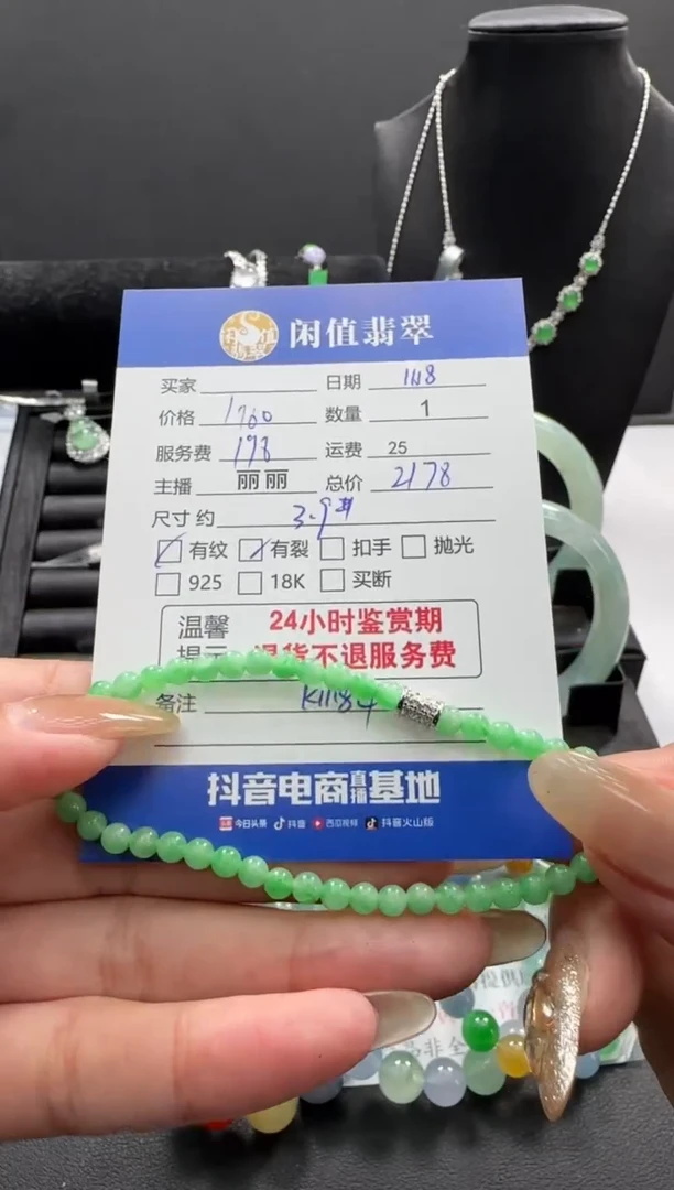 未镶嵌手串翡翠翡翠珠串