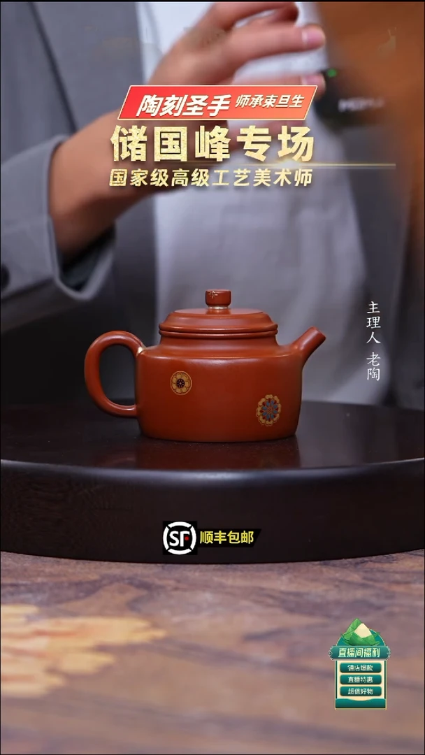 茶壶紫砂朱泥珐琅彩德中240cc