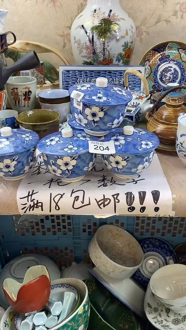瓷片静****c回流瓷器，默认微瑕204