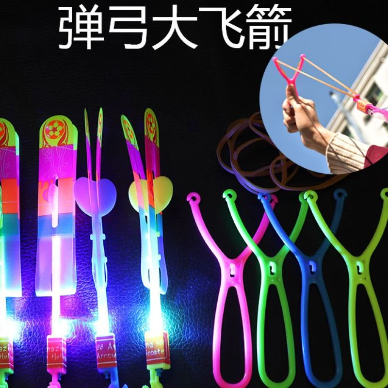 双闪发光弹弓飞箭飞天发光弹射竹蜻蜓飞行器户外地摊玩具