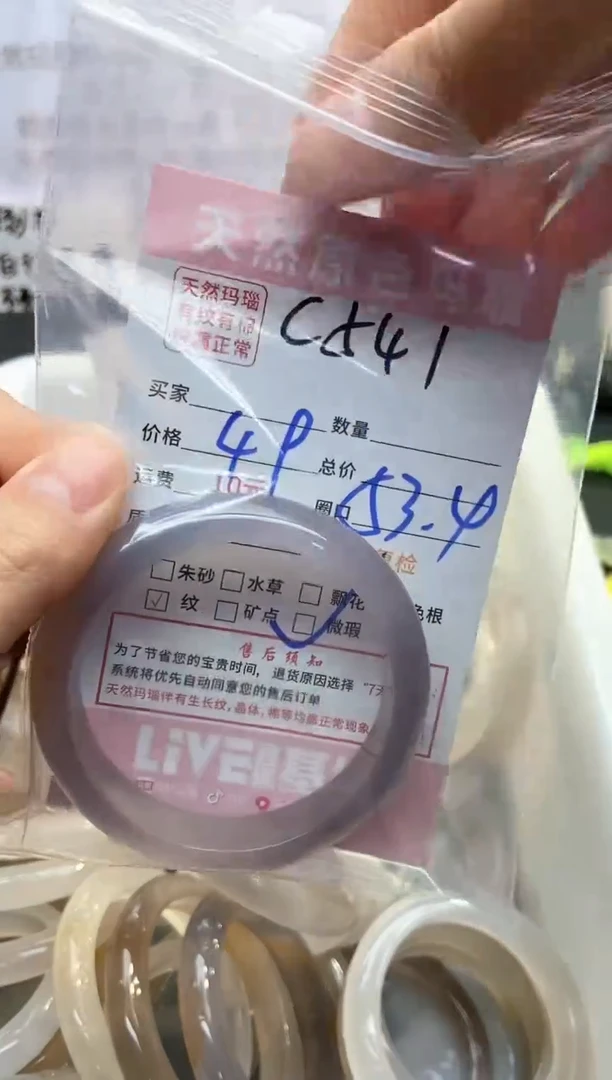 【闪购商品】玛瑙/玉髓手镯未镶嵌541