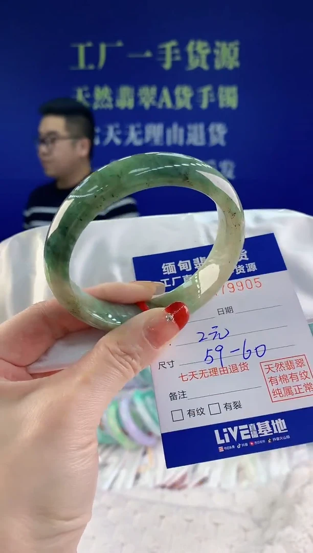 【闪购商品】翡翠手镯未镶嵌05天然A货翡翠