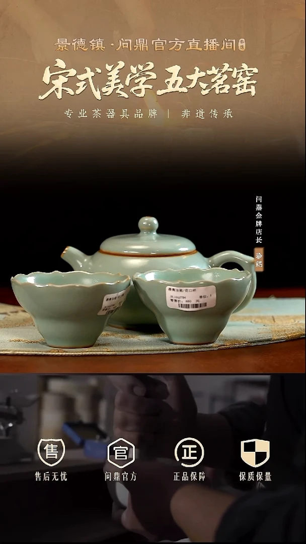 玹月壶+花口杯2只