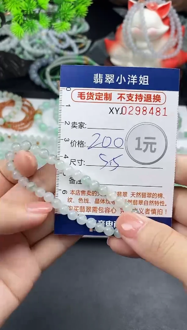 未镶嵌定制翡翠毛货商品 不退换/ 8481