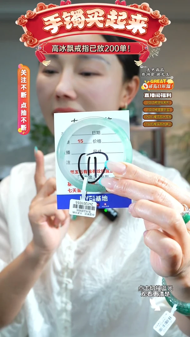 石英质玉（非洲翠）手镯未镶嵌54圈