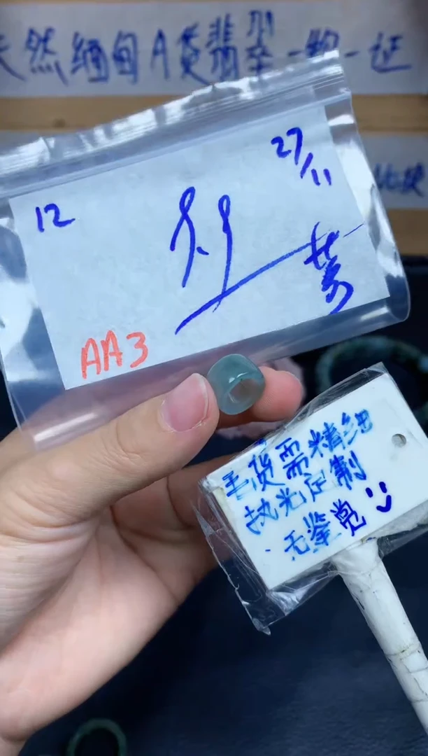 未镶嵌定制翡翠芳***112毛货需精细抛光挂件多样性拍一发一